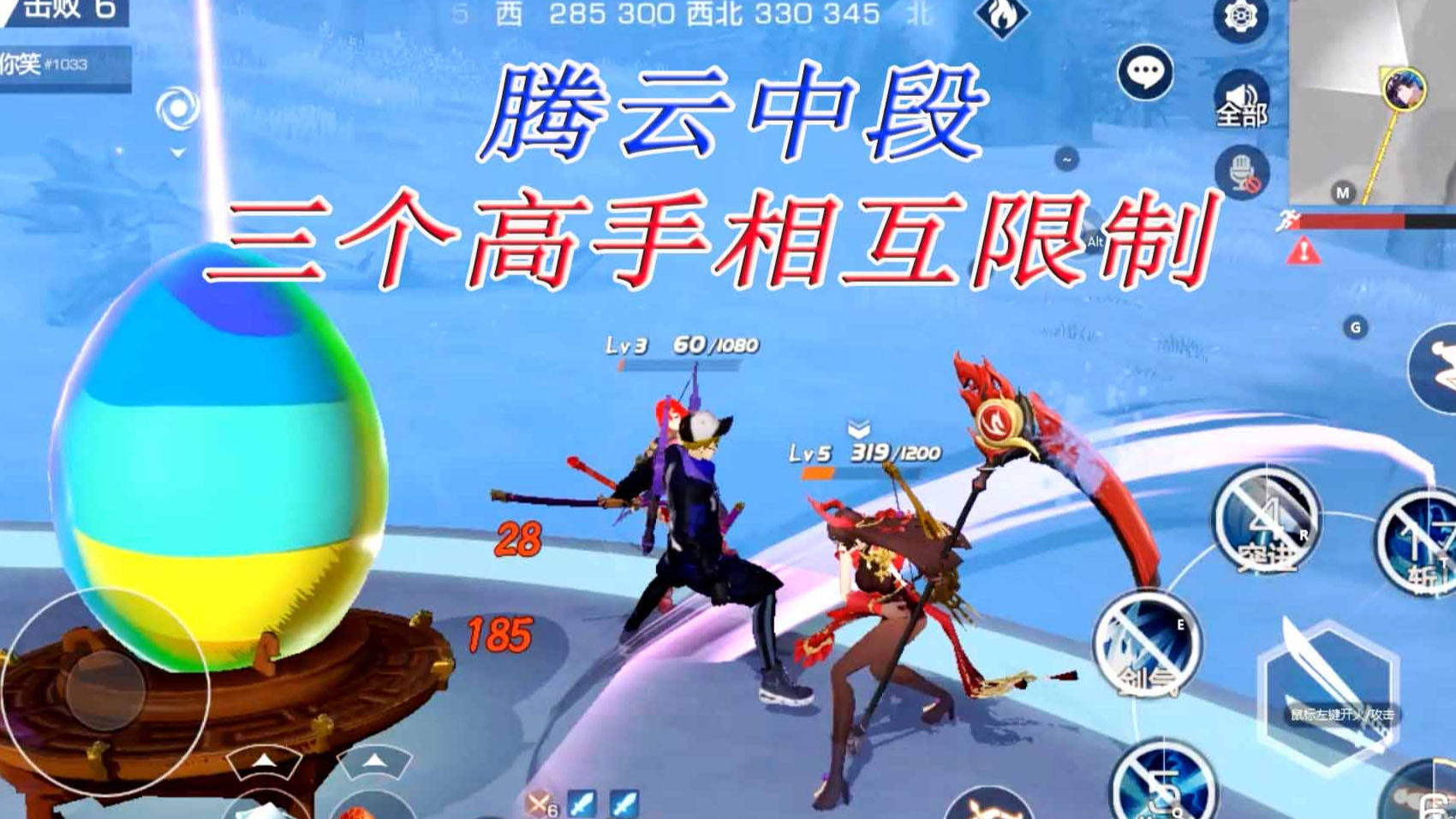风云岛行动:腾云中段 决赛圈最后三个高手相互限制